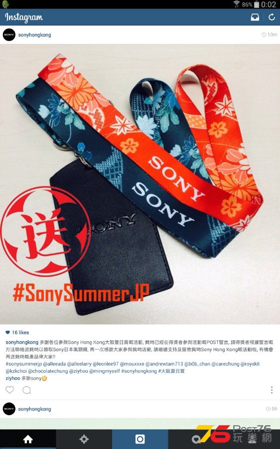 Sony Hong Kong 大阪夏日賞