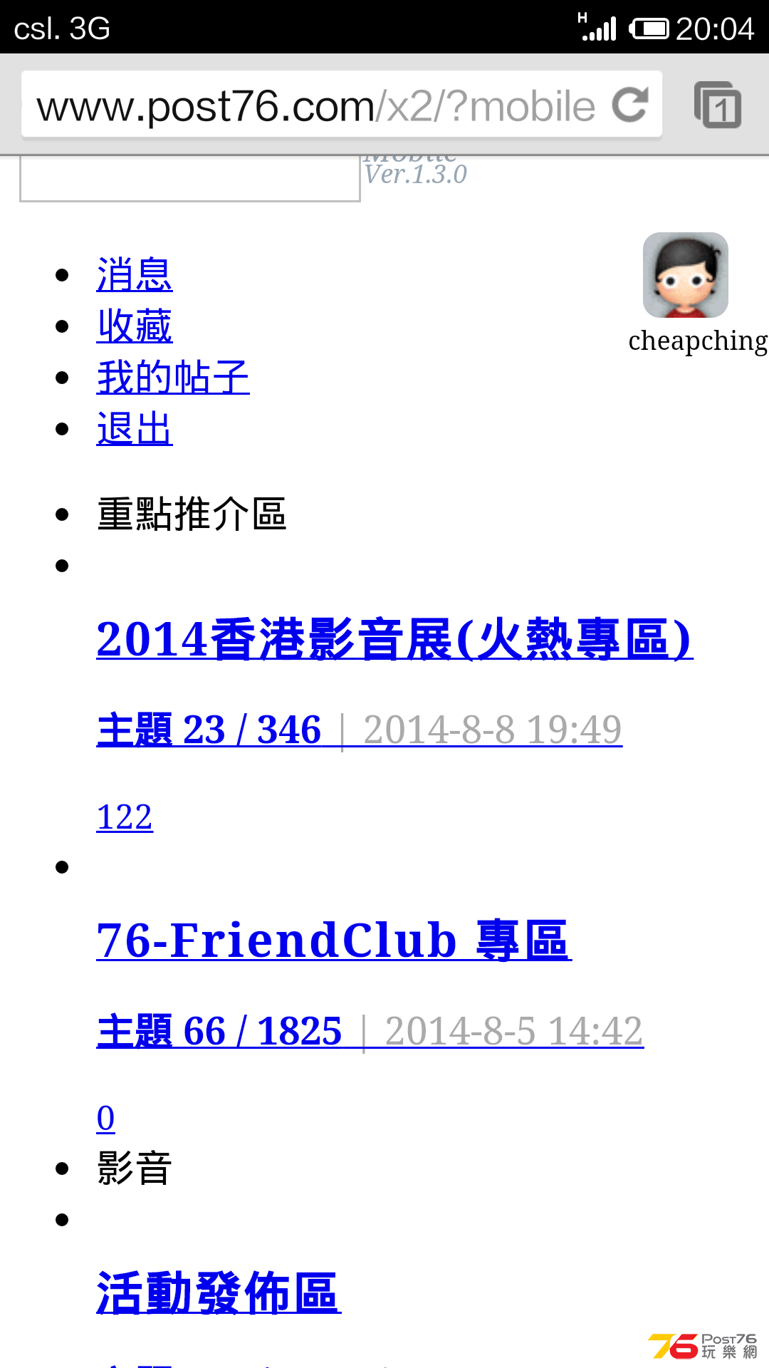 Screenshot_2014-08-08-20-04-17.png