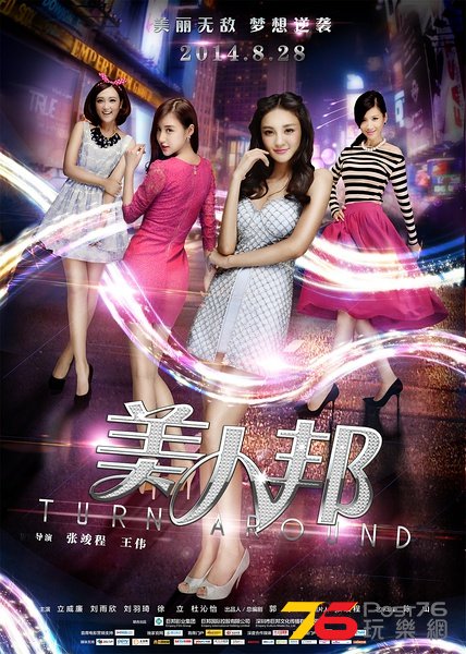 美人邦.jpg