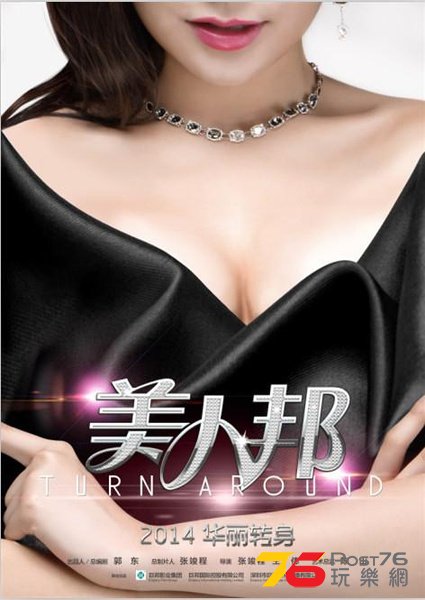 美人邦1.jpg