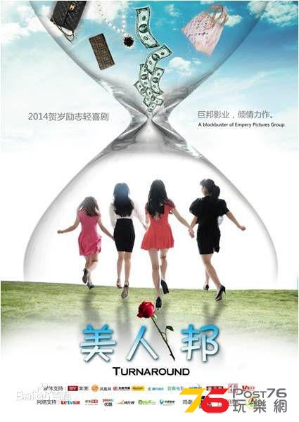美人邦4.jpg