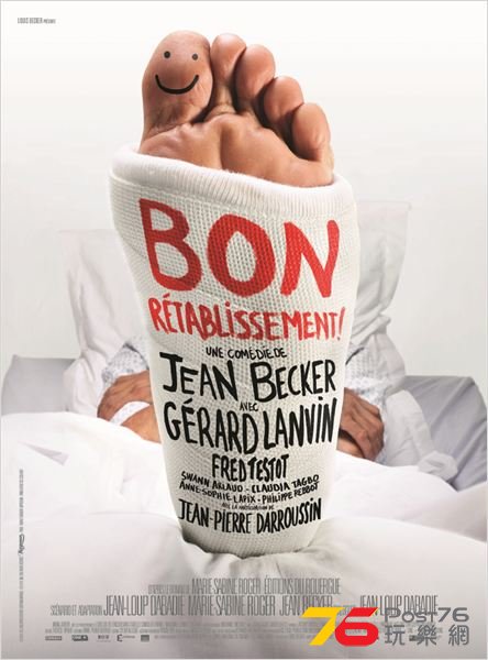 Bon rétablissement.jpg