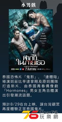 水男骸2.jpg