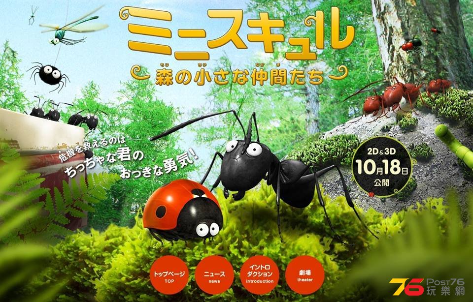昆蟲life秀 電影版.jpg