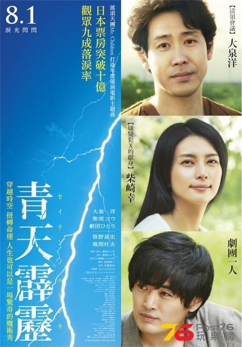 青天霹靂2.jpg