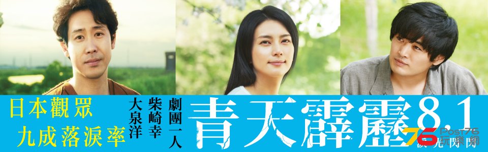 青天霹靂3.jpg