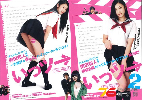 いっツー THE MOVIE2.jpg