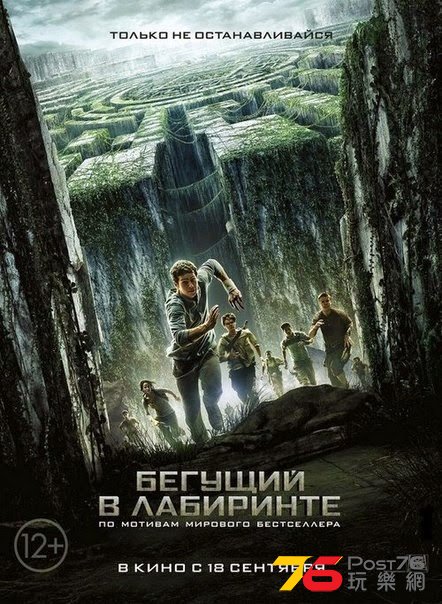 The Maze Runner14.jpg