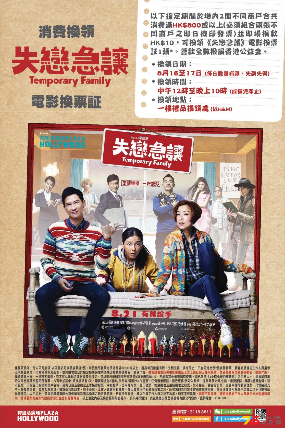 temporary_family_mov-01.jpg