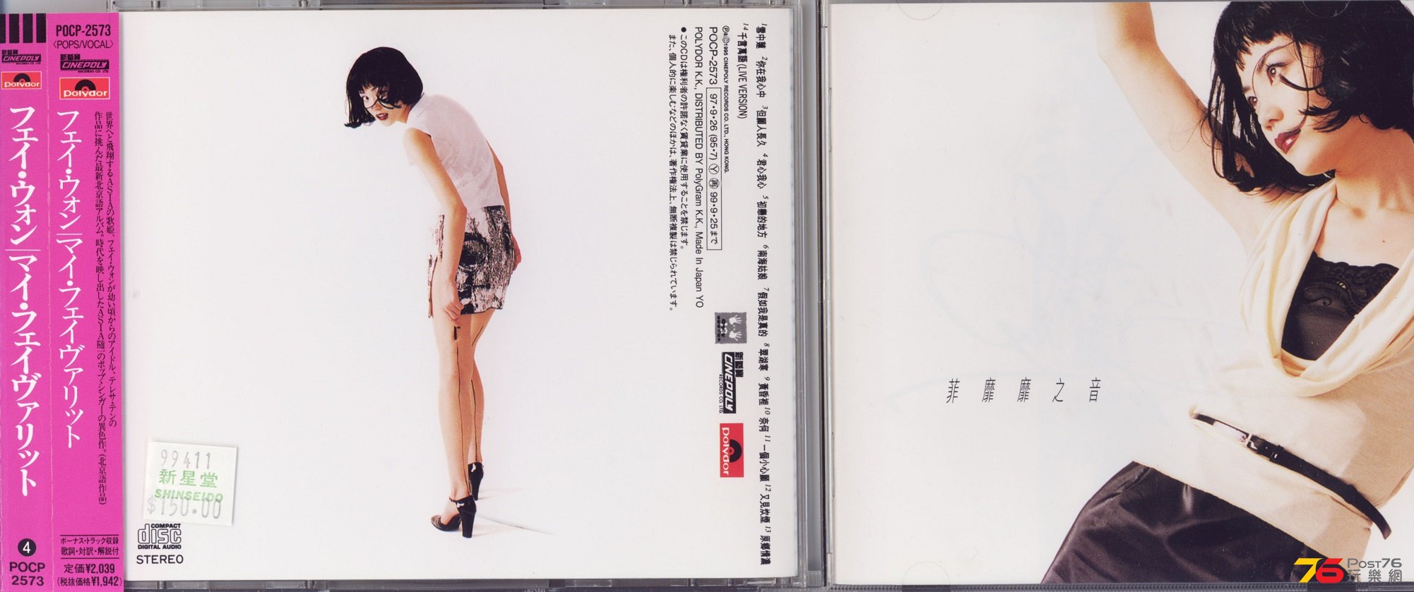 EXTRA TRACK #14
