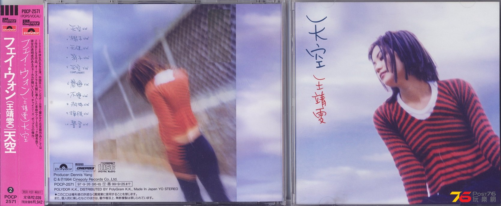 fayeWong95sky.jpg