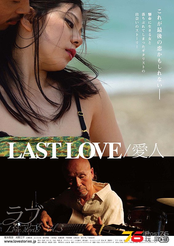 LAST LOVE 愛人.jpg