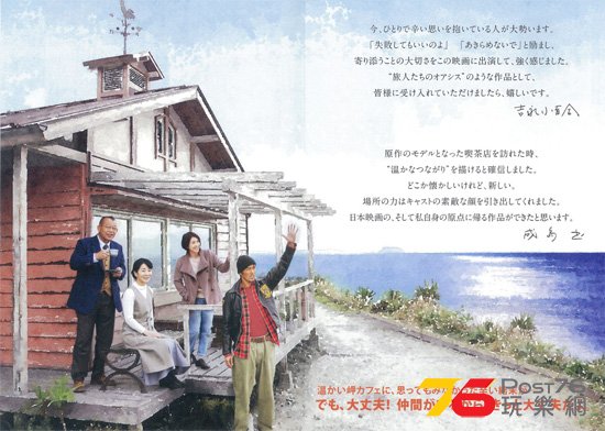 ふしぎな岬の物語4.jpg