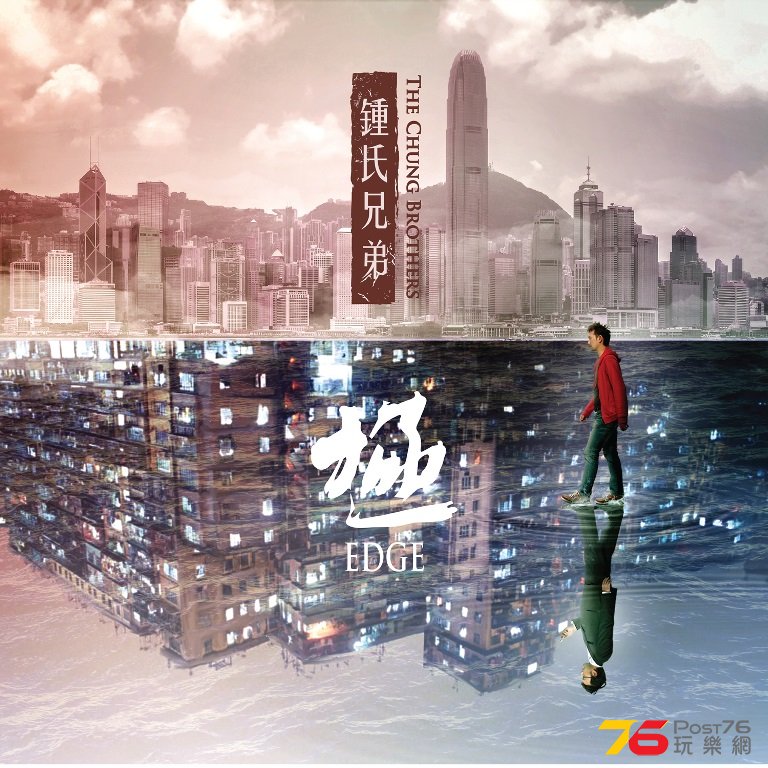 album_Edge_cover_.jpg
