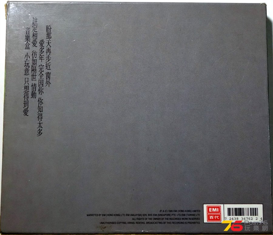 %E5%BD%AD%E7%BE%9A%20-%20%E7%AA%97%E5%A4%96%20b.JPG