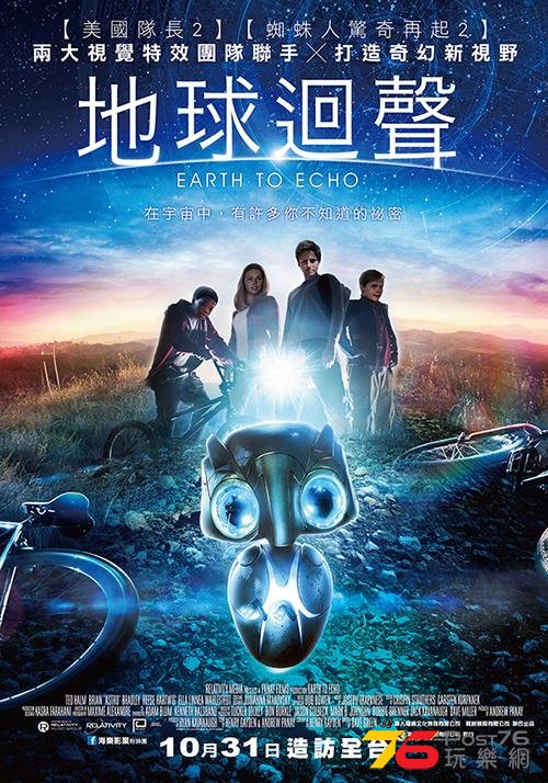 地球迴聲.jpg