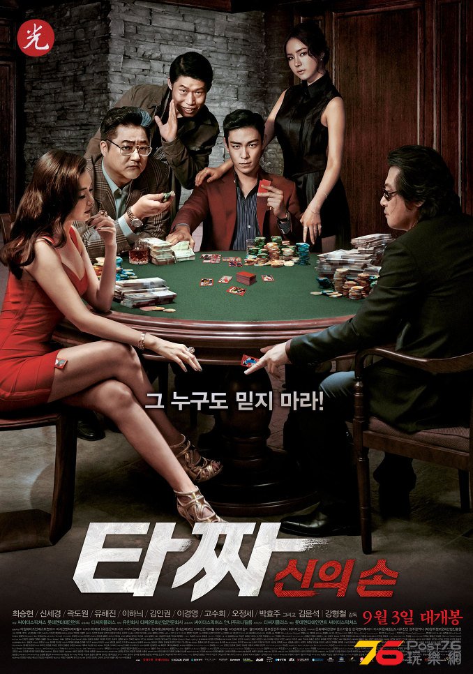 타짜-신의 손.jpg