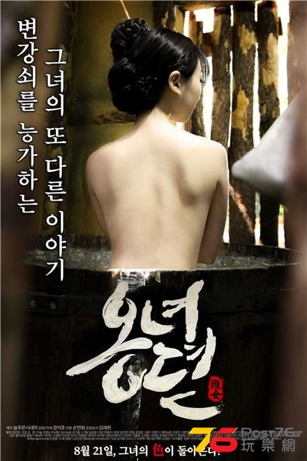 옹녀뎐2.jpg
