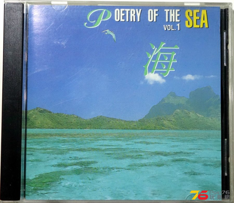 Poetry%20Of%20The%20Sea%20%E6%B5%B7%20Vol%201%20a.JPG