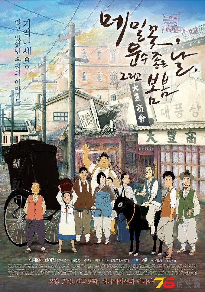 메밀꽃, 운수 좋은 날, 그리고 봄봄.jpg