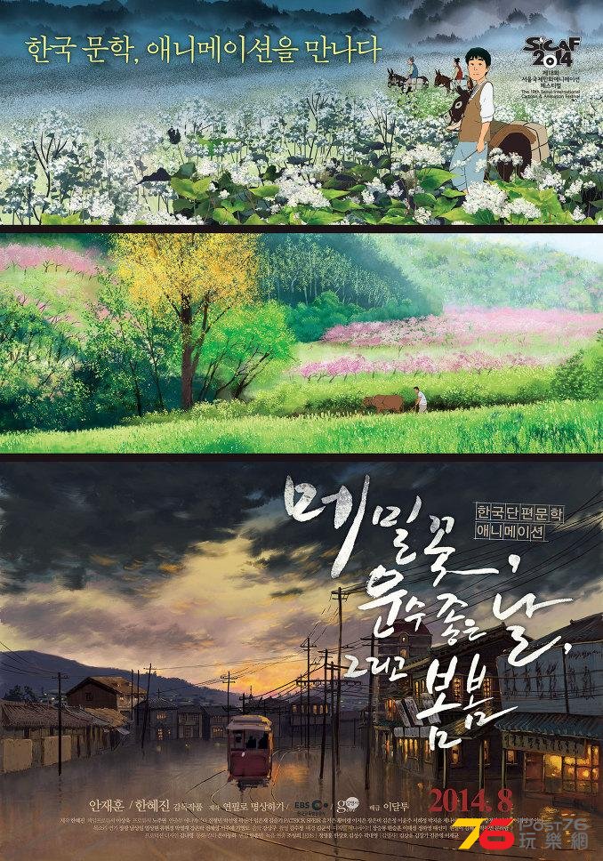 메밀꽃, 운수 좋은 날, 그리고 봄봄 3.jpg