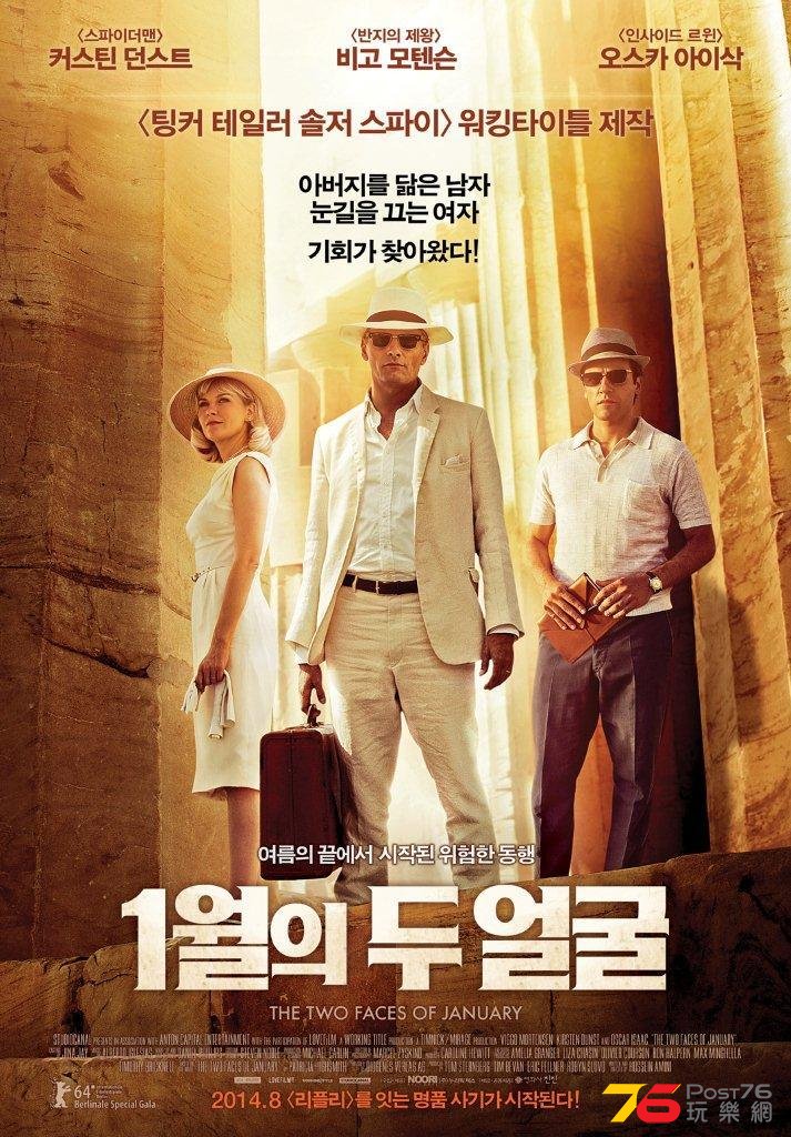 1월의 두 얼굴.jpg