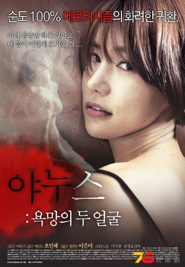 야누스 욕망의 두 얼굴1.jpg