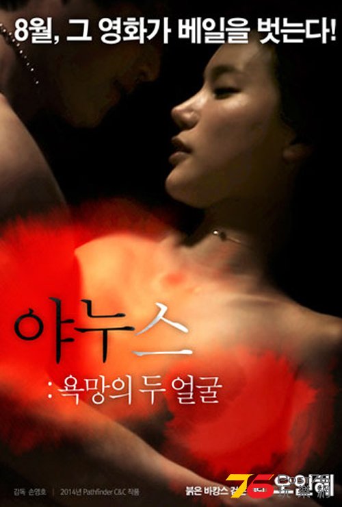 야누스 욕망의 두 얼굴2.jpg