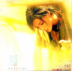 許美靜 - 靜聽精采13首 24BIT 24K GOLD s.jpg