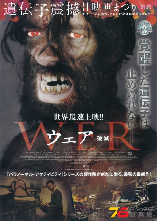 ウェア 破滅3.jpg