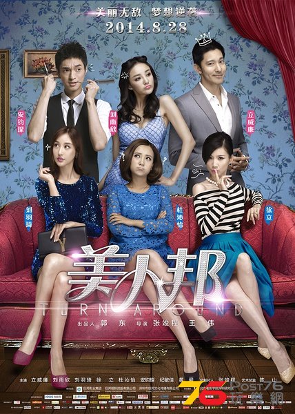 美人邦6.jpg
