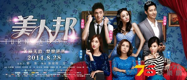 美人邦7.jpg