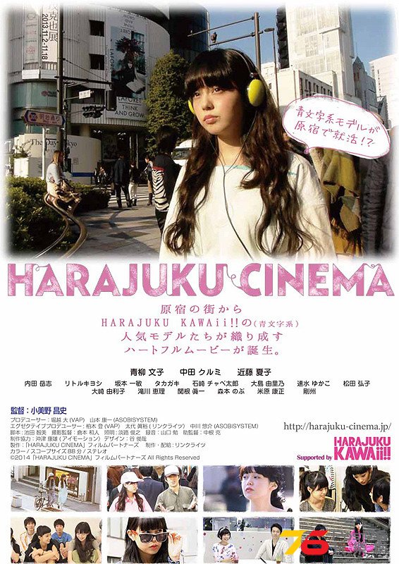 HARAJUKU CINEMA.jpg