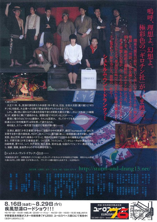 シュトルム・ウント・ドランクッ2.jpg