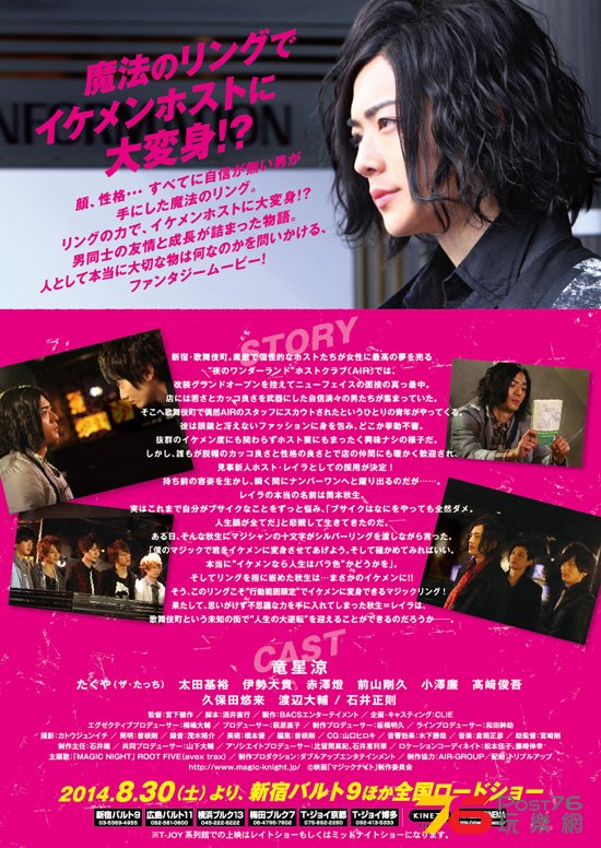 マジックナイト2.jpg