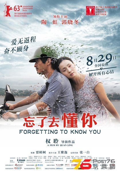 忘了去懂你1.jpg