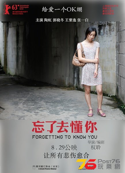 忘了去懂你3.jpg
