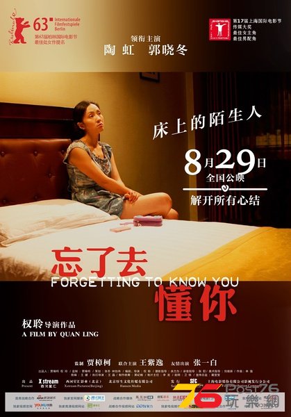 忘了去懂你6.jpg