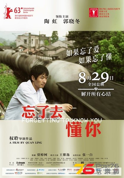忘了去懂你5.jpg