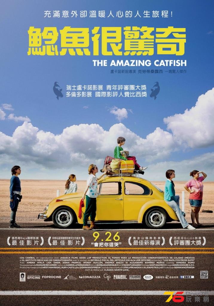 鯰魚很驚奇.jpg