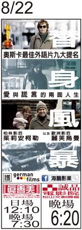 替身風暴5.jpg