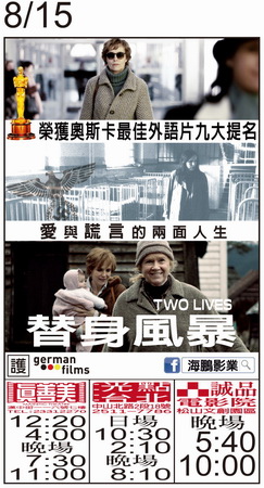 替身風暴6.jpg