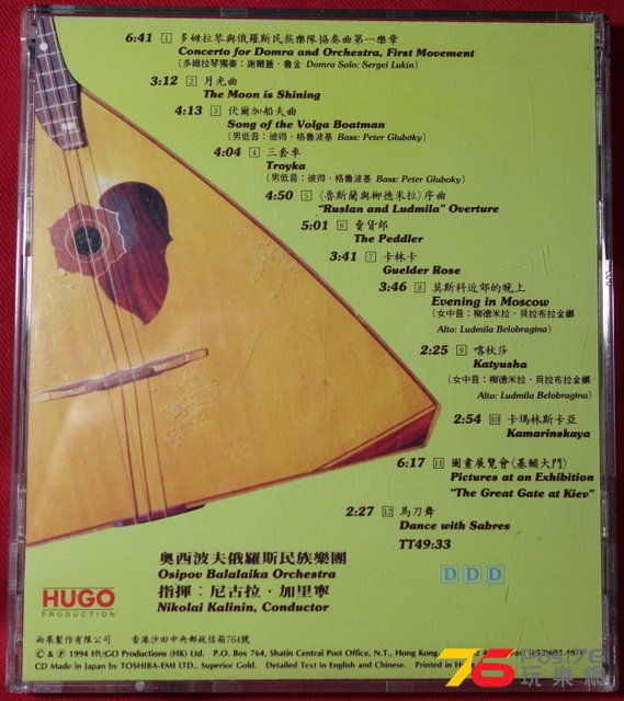 Classics - 莫斯科近郊的晚上 bs.JPG