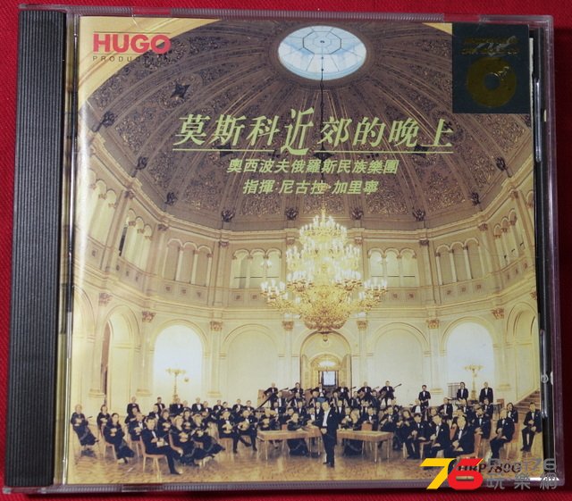 Classics - 莫斯科近郊的晚上 as.JPG