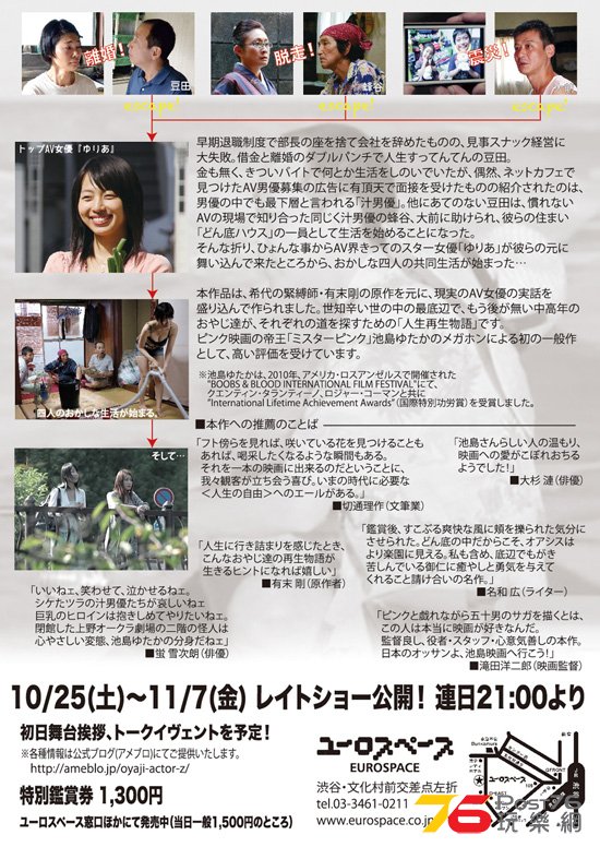 おやじ男優Z1.jpg