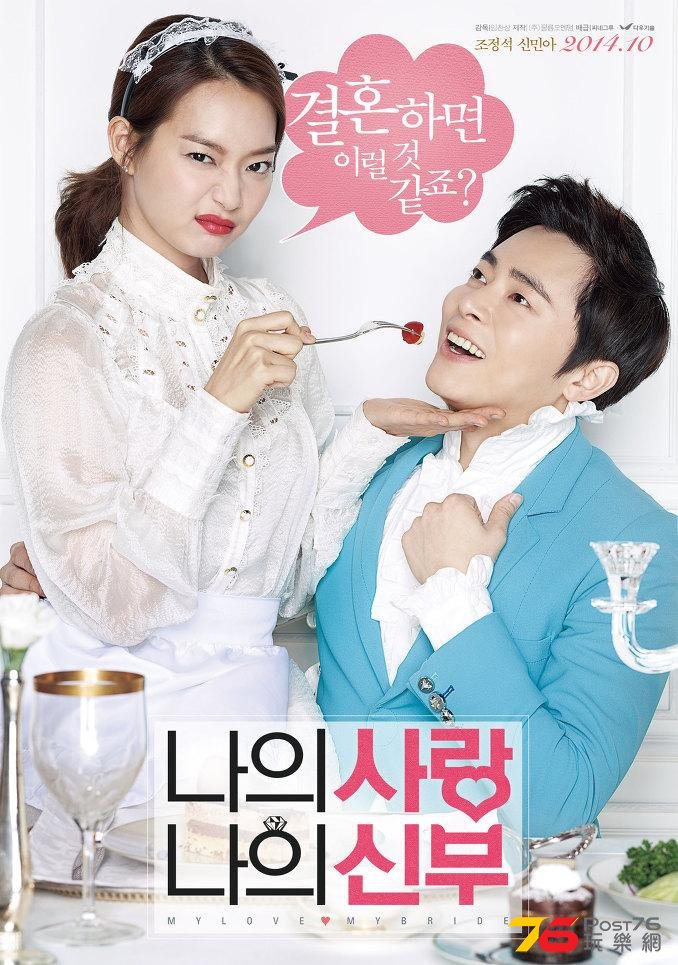 나의 사랑 나의 신부1.jpg