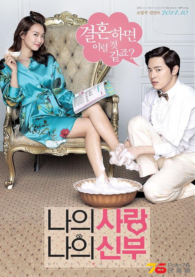 나의 사랑 나의 신부2.jpg