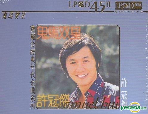 鬼馬雙星.jpg