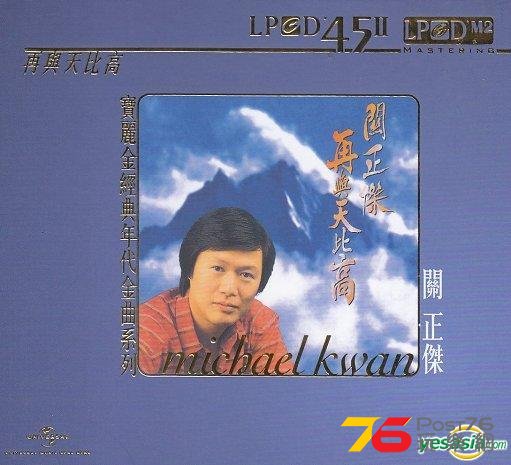 再與天比高.jpg