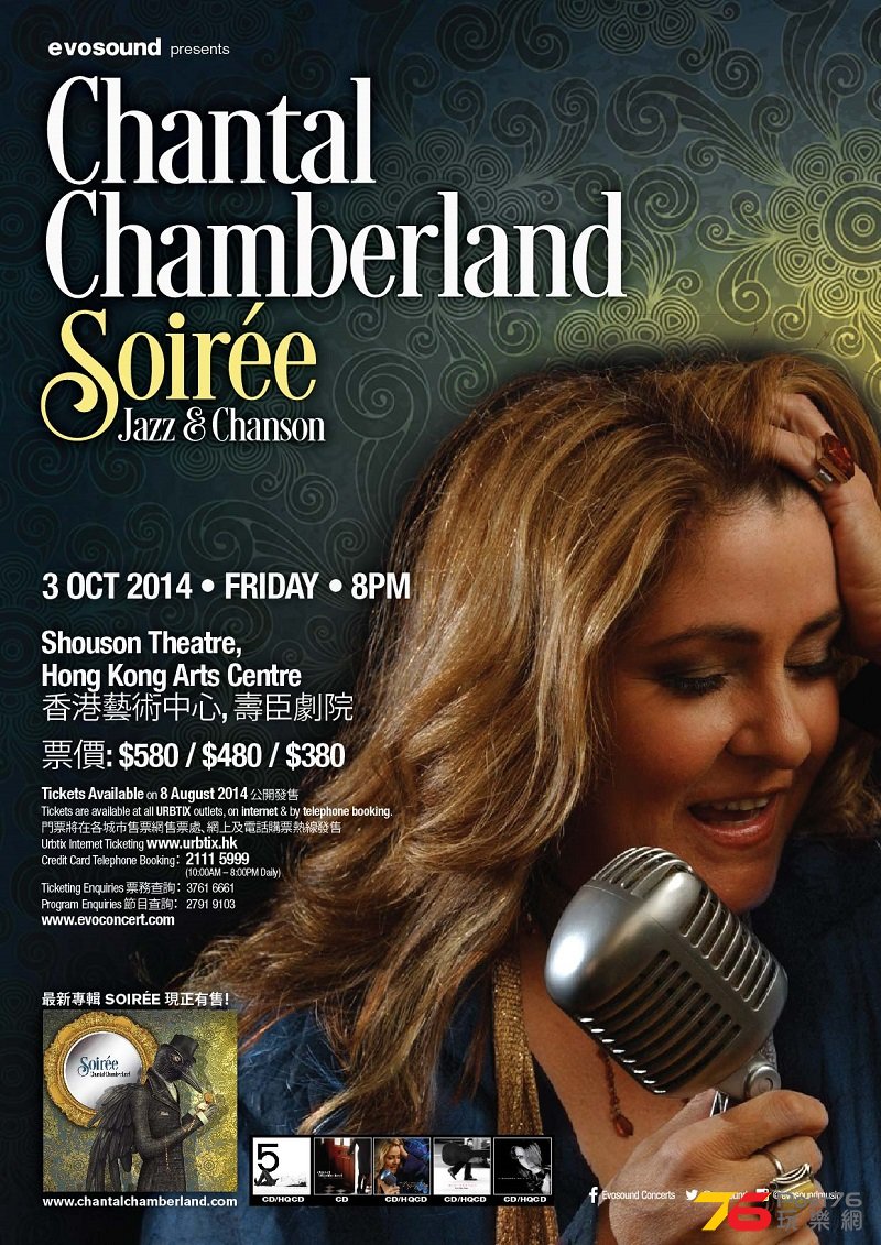 Chantal-Soiree-poster-01 (1).jpg
